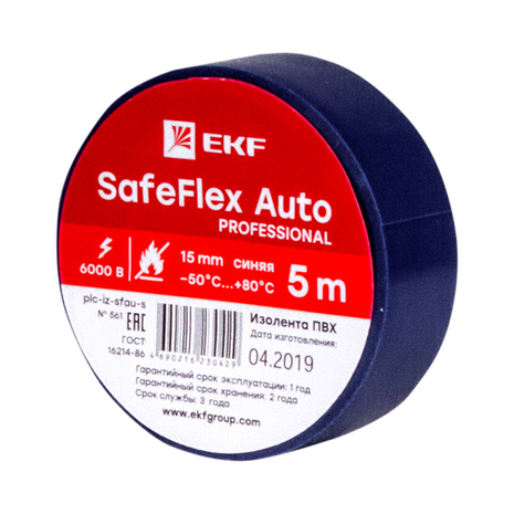 Изолента ПВХ 15мм синий 5м  SafeFlex Auto EKF