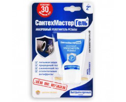 Гель Сантехмастер Синий, тюбик 15г, блистер (25шт/кор)
