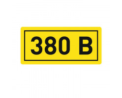 Наклейка "380В" (20х40мм.) EKF PROxima
