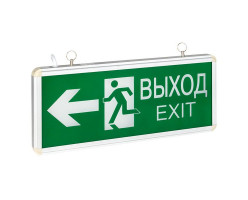 Светильник авар.освещ. EXIT-201 двухстороннй LED