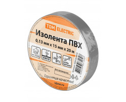 Изолента ПВХ 0,13*15мм Серая 20м TDM