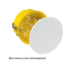 Коробка распределительная 80(87)х45 для полых стен