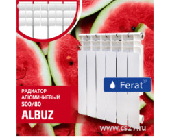 Радиатор алюминиевый 500/80/8 ALBUZ Ferat