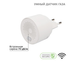 Умный беспроводной Wi-Fi датчик природного газа SECURIC