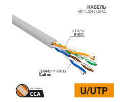 U/UTP Light CAT 5e 4*2*0,4 PVC 4PR 26AWG CCA INDOOR серый кабель