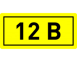 Наклейка "12В" (10х15мм.) EKF PROxima