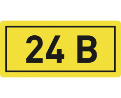 Наклейка "24В" (10х15мм.) EKF PROxima